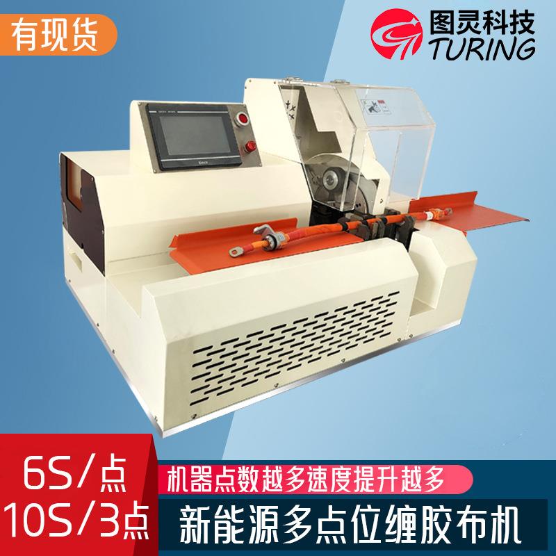 自动多点位胶布缠绕机新能源汽车智能高压线束点缠自动包线机