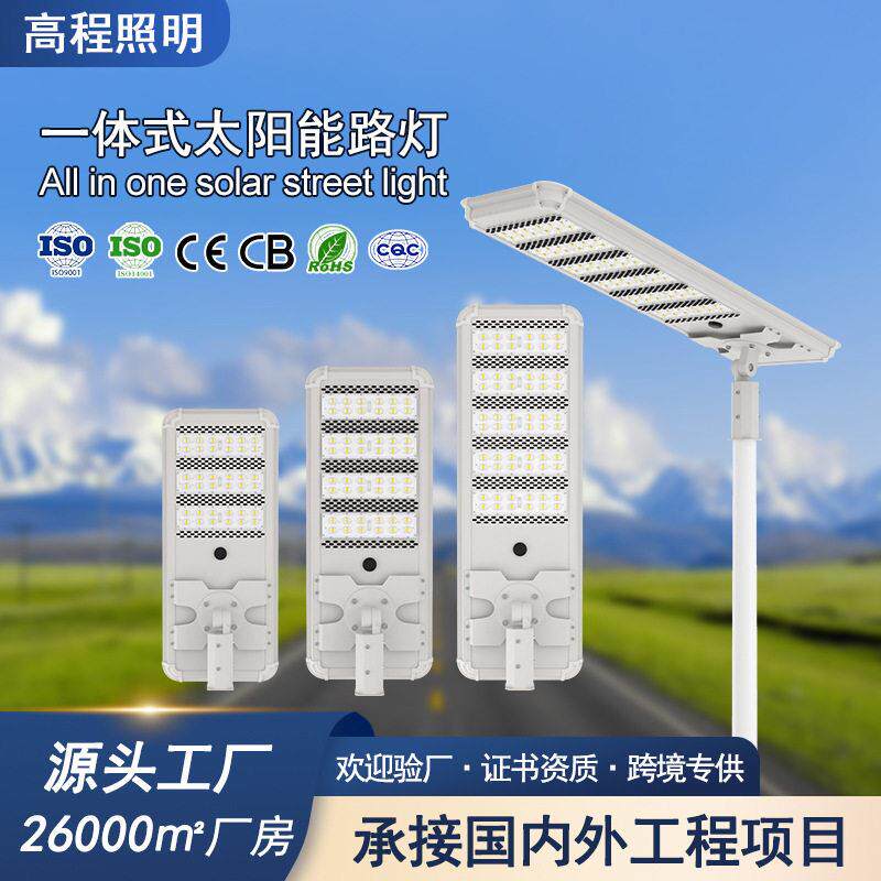 太阳能路灯led户外灯防水路灯新农村防水庭院灯速杆道路灯
