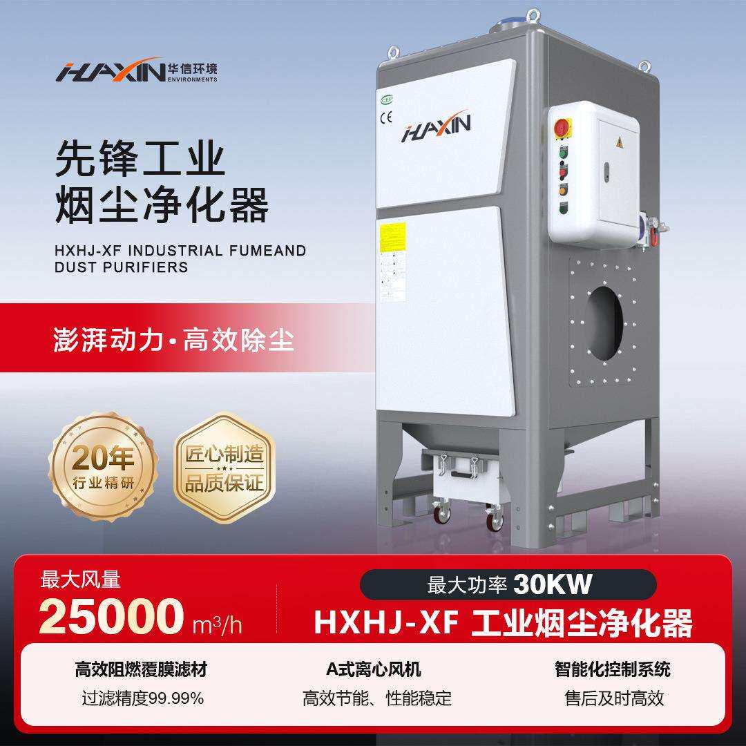 脉冲滤筒除尘器等离子火焰切割自动打磨焊接立式工业吸尘除尘器
