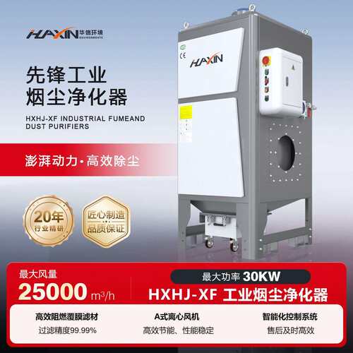 脉冲滤筒除尘器等离子火焰切割自动打磨焊接立式工业吸尘除尘器
