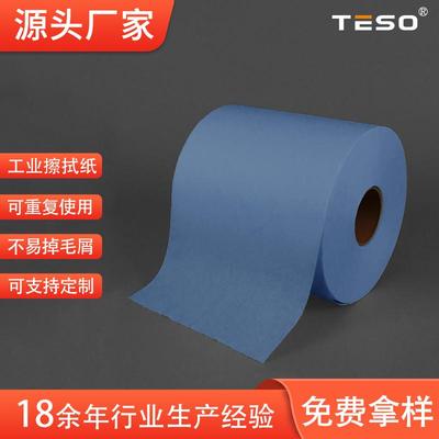 71001无尘纸工业用无尘卷纸蓝色聚酯纤维无纺布擦拭纸吸油纸