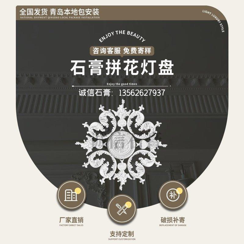 石膏线线灯SGG 盘拼花圆盘法式欧式客吊灯装饰顶雕花圆型石膏线