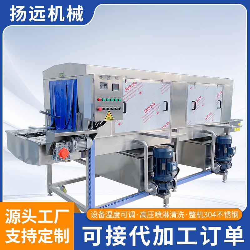 连续式周转筐洗筐机全自动塑料框清洗设备鸡蛋塑料周转筐清洗机