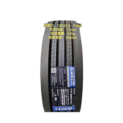 倍耐力轮胎295/80R22.5 FH88EVO花纹卡客车轮胎厂家直销