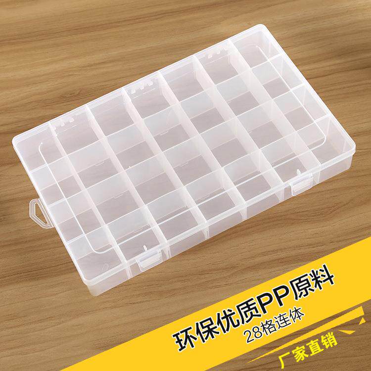 连体28格塑料盒 可拆卸透明小物件首饰收纳盒 插片固定样品展示盒