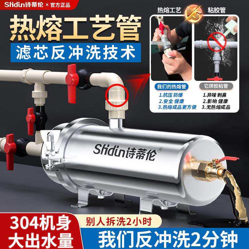 前置家用反冲洗管道过滤器全屋商用井水塔大流量容量自来水净