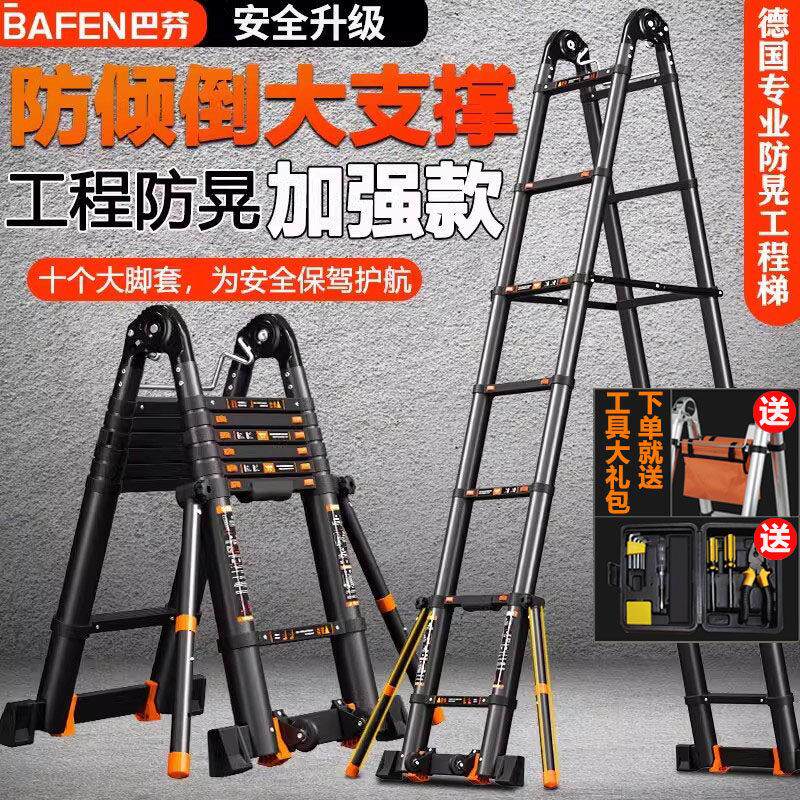巴芬铝合金工程伸缩梯加厚折叠家用梯多功能可携式升降楼梯子带滚
