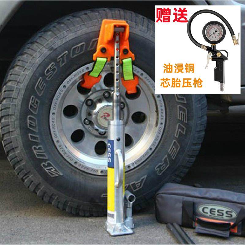 CESS液压千斤顶1741越野车猴爬杆农夫顶顶举胎器沙漠脱困救援装备
