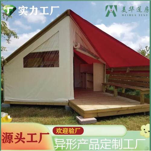 野营帐篷营地露营民宿酒店迷你型景区轻奢户外休闲情侣套间