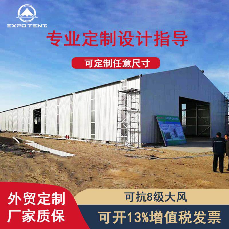 仓储铝合金篷房户外活动物流仓库大型装配式帐篷厂家租赁展览篷房