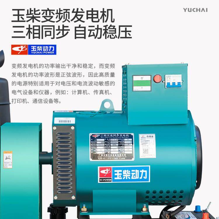 玉柴动力15/20/24KW千瓦柴油发电机组直连式水冷单缸220V三相380V