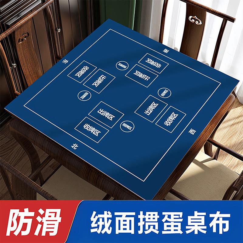 掼蛋专用桌布扑克牌比赛桌布惯蛋加厚绒面桌垫防滑静音贯蛋橡胶垫