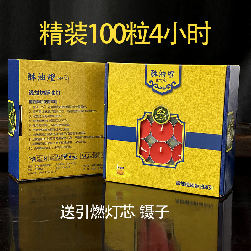 小时酥油蜡烛引燃镊子整箱蜡片