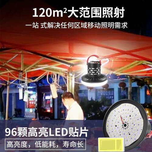 依朗迪50W露营灯led户外夜市营地摆摊超亮家用应急挂灯超长续航