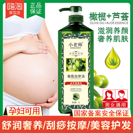 孕妇润肤止痒橄榄精油芦荟，精华去妊娠纹护理油，产后修复按摩刮痧油