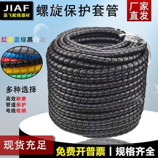 螺旋缠绕管 PP油管保护套 洗车机电线保护管耐磨套管束线收纳包线