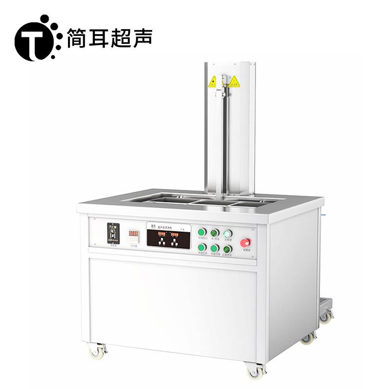 广厂家 升降抛动东单槽超声DRK波清洗 汽功修轴机承模具大率清洗