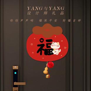 2025新款乔迁之喜装饰福字门贴搬家入宅门卧室门贴纸新居布置礼物