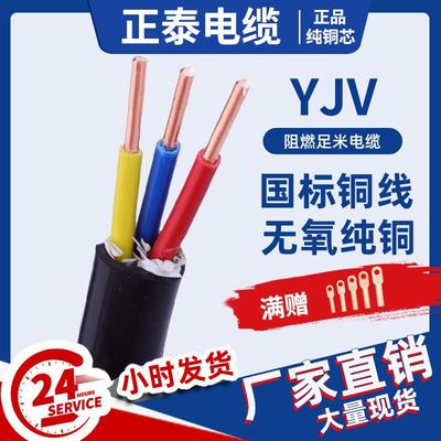 国标YJV电缆线2 3 4 5芯2.5/4/6平方室户外铜芯充电桩电缆线