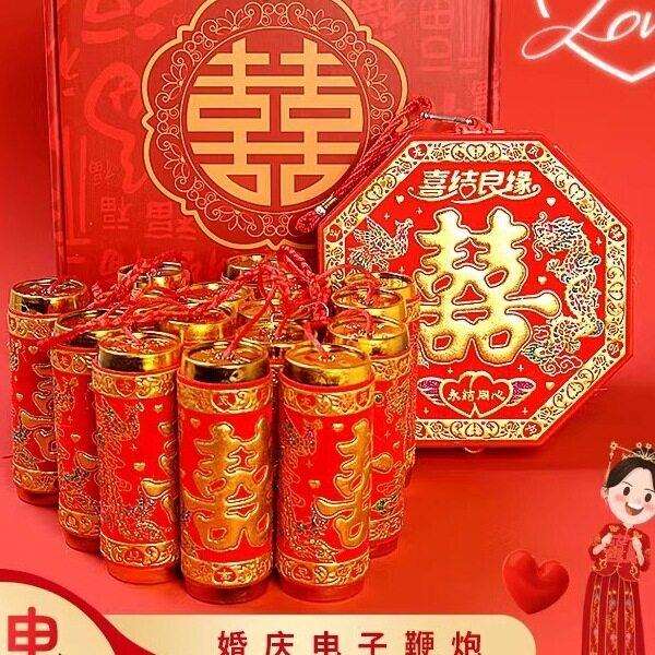 结婚乔迁春节电子鞭炮带响闪光免插电遥控鞭炮爆竹家用新款炮仗