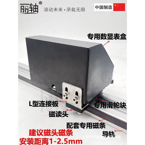 M503磁栅数显表木工推台锯定位尺靠山切割机送料架门窗石材位移器