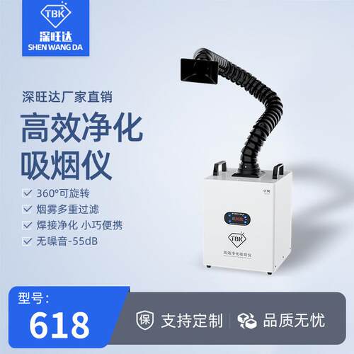 618高效活性炭净化吸烟仪电路板维修移动式抽烟机焊接排烟设备