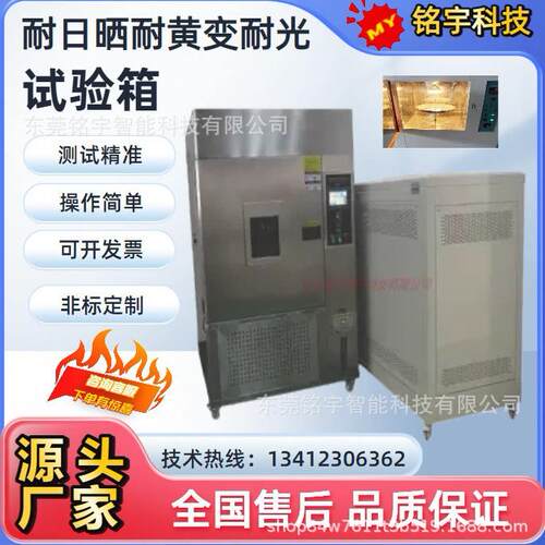 耐候耐光实验老化箱耐光日晒色牢度试验箱ATCC耐日晒色牢度仪
