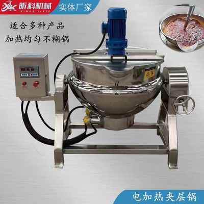 电加热夹层锅不锈钢摇摆炖煮熬汤锅可选带搅拌受热均匀不糊锅