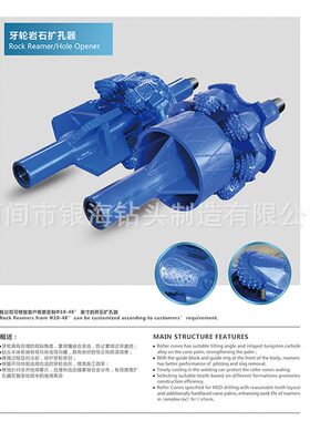 钻头供应岩石非开挖牙轮扩器型号YH24-216MM6扩孔凿岩机钻机