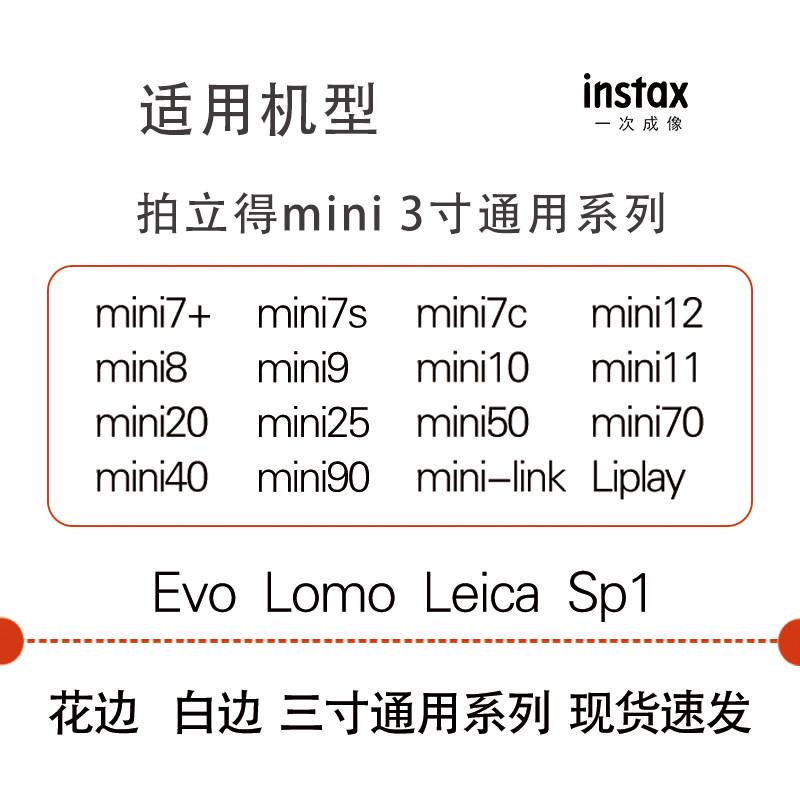 富士instaxmini包邮拍立得7+SE/99/11/12/40/90通用立拍胶片相纸