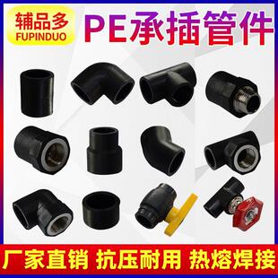 PE直接三通水管配件大全热熔管材承插接头20 25 32 40 50 63管件