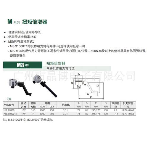 扭矩倍增器 M系列扭力倍增器加大力扳手扭矩增大器机械扳手套筒