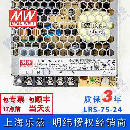 高档RS-75-24台湾明纬75W2L4V关源3.2开电A变压器