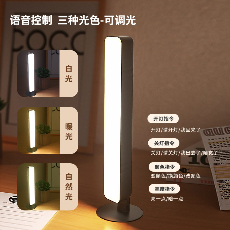 LEDUSB跨境学习智能语音小夜灯