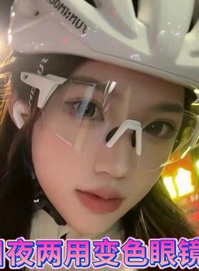 女生自行车骑行眼镜白框透明片大框显脸小户外太阳镜防风沙紫外线
