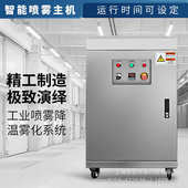 高压雾化主机喷雾降温系统工业雾化高压喷雾降温设备车间喷淋降温