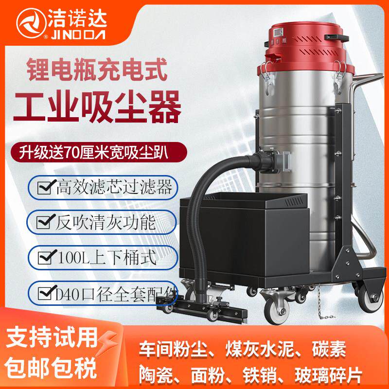 工业吸尘器无线大吸力工厂车间粉尘锂电大功率开荒强力吸尘工业用