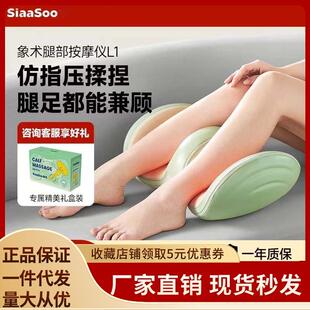象术L1小腿部按摩器全自动揉捏足疗机足底脚底按摩仪小腿肌肉美腿