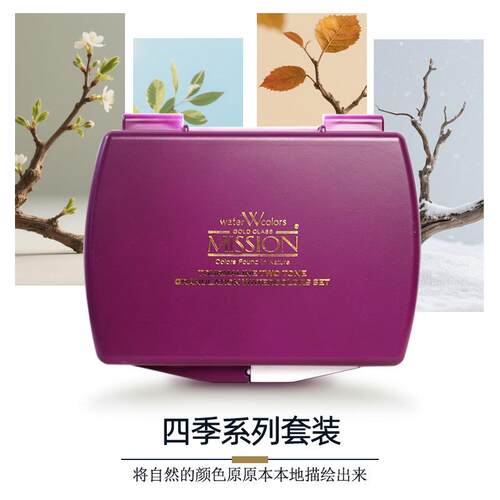 MIJELLO美极乐碧玺沉淀色水彩套装15ml管状分层双色渐变水彩颜料