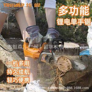 传峰充电式电锯伐木锯手持家用多功能电动小型链条锯电锯锯子砍树