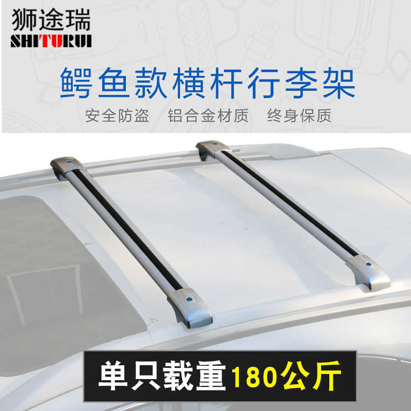 汽车行李架鳄鱼横杆车顶架铝合金旅行架行李箱行李框自行车架配件