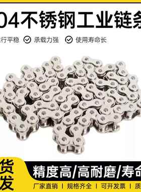 适用304不锈钢传动输送单双排炼条3分06B4分08B5分10A6分12A1寸16