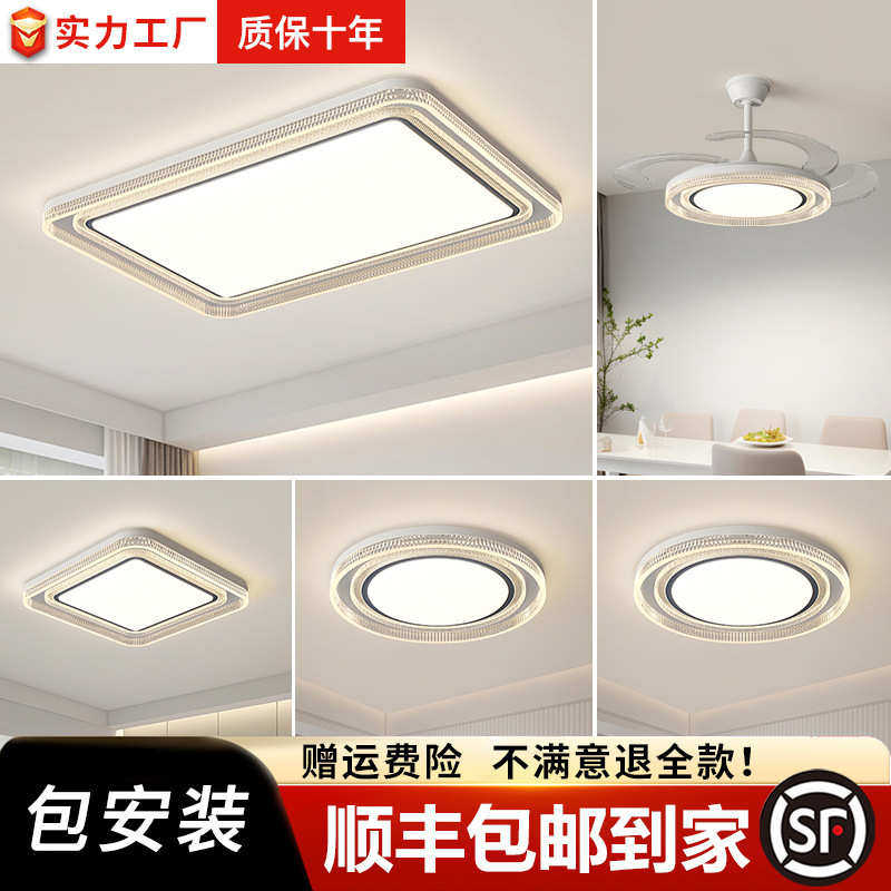 客厅吸顶灯2025年新款现代简约护眼大厅房间书房灯具全屋套餐组合,家装灯饰光源,智能吸顶灯,淘宝优惠券,粉丝福利购,淘宝优惠卷