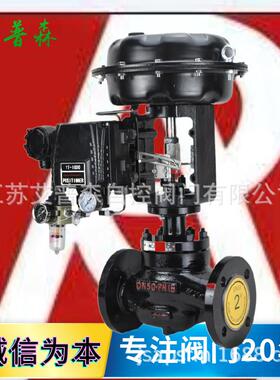 气动薄膜调节阀ZJHP-16/25C气动薄膜高温导热油蒸汽比例调节阀