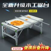 现货速发木工锯台小型装 推台锯便携折叠锯台升降工作台多功 修倒装