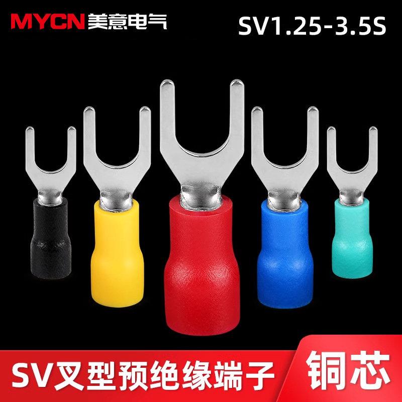 SV1.25-3.5S叉形预绝缘端子Y/U型冷压接线端子电线接头电工1000