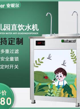 直饮水机商用恒温幼儿园自来水全自动开水机加热烧开水器过滤净水