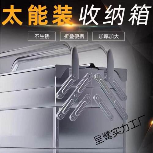 厚不锈钢工具箱三层折叠用家车载提式铁皮特工无业手级收纳盒多功