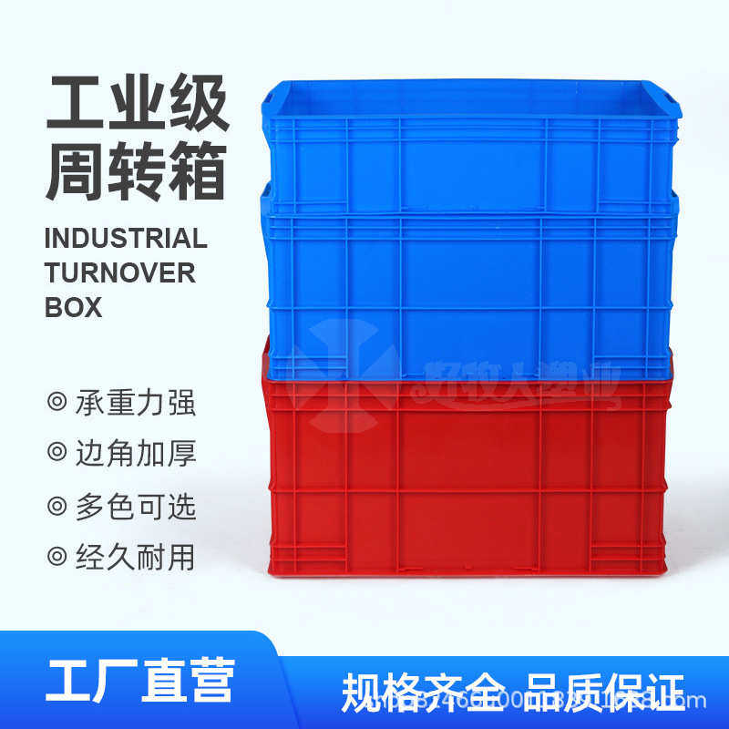 五金工具电子零配件专用加厚多功能收纳箱物流仓储车间收纳塑料箱,橡塑材料及制品,塑料盒/塑料箱/塑料柜,淘宝优惠券,粉丝福利购,淘宝优惠卷