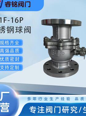 手动不锈钢球阀Q41F-16P法兰球阀铬镍钛不锈钢球阀低压球阀